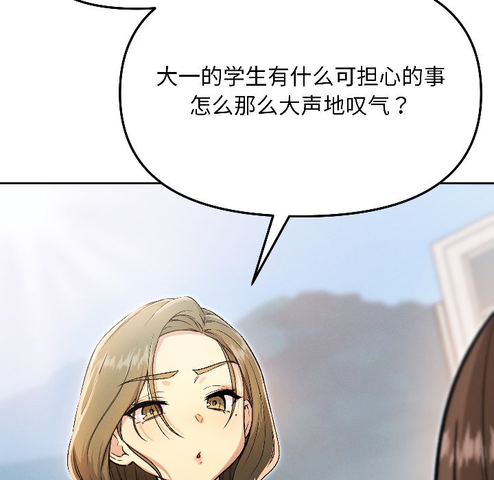 第7话 第 76 页