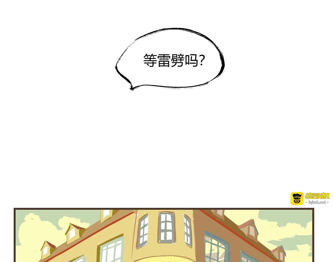 第54话 酝酿：我想娶她 第 19 页
