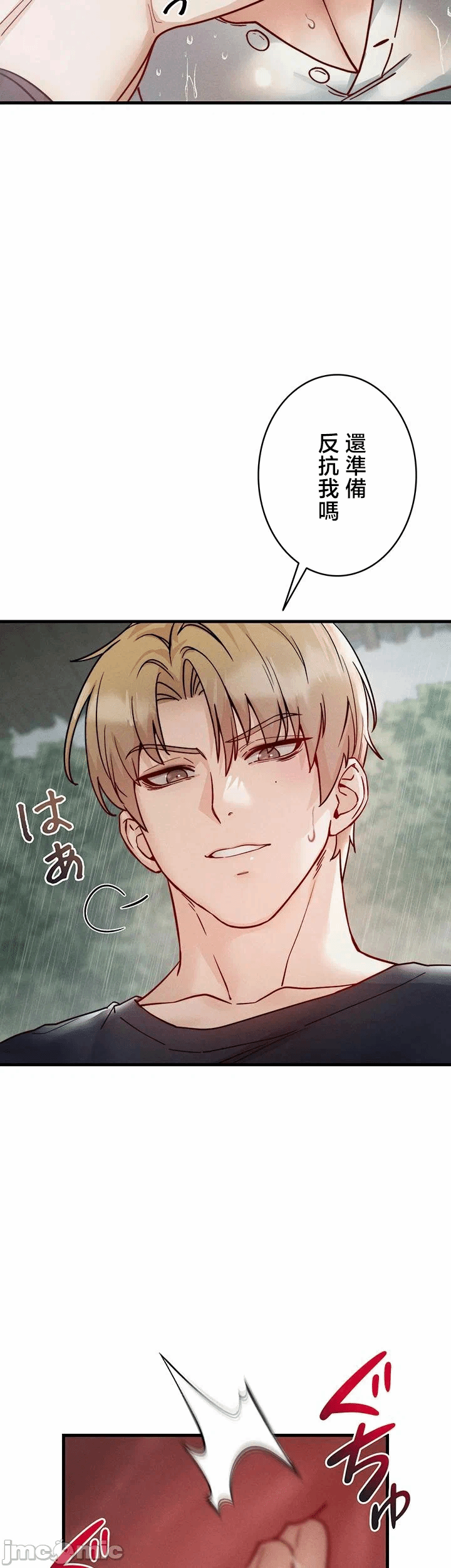 第12话 第 39 页
