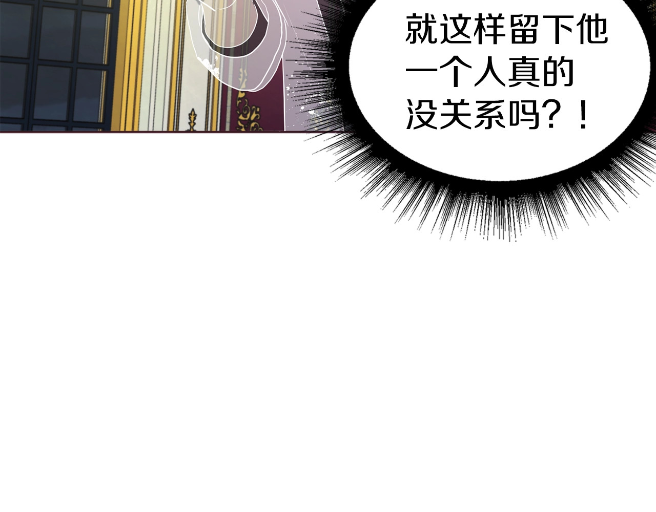 第67话 破相 第 52 页