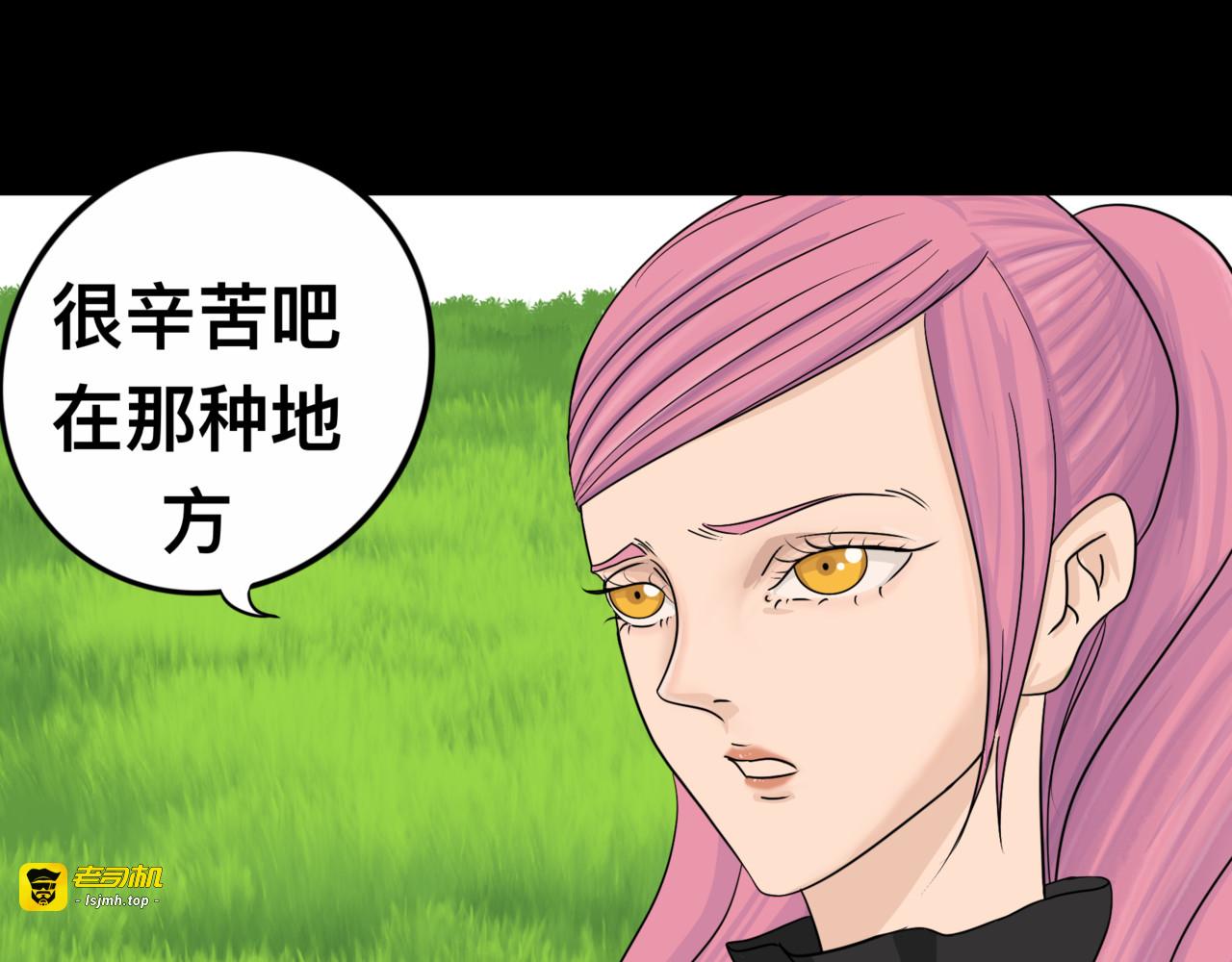露西亚.伊特兰 第 49 页