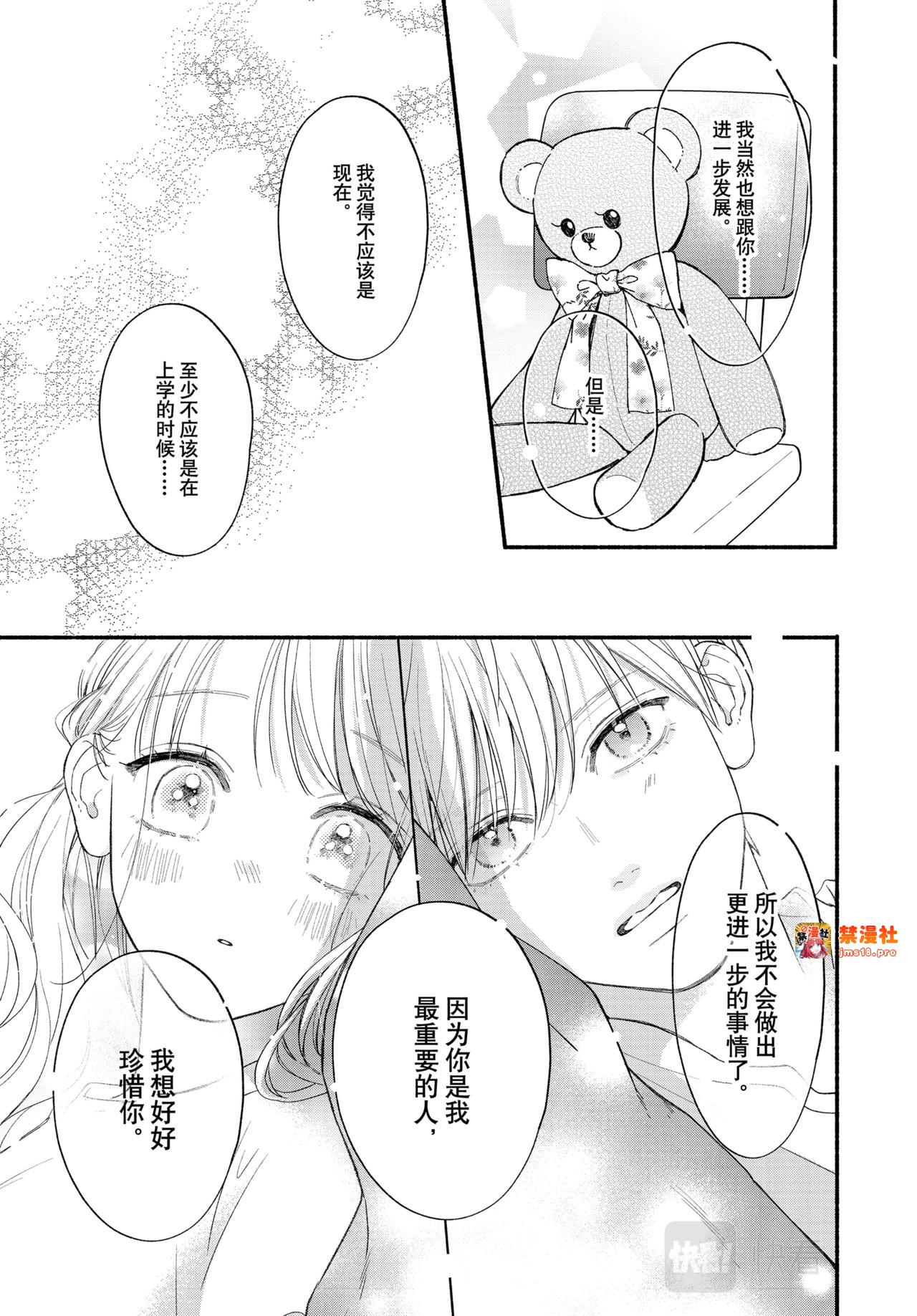 Reason 71 第 19 页