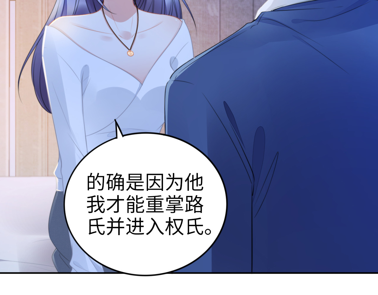 第216话 吃自己的醋 第 42 页