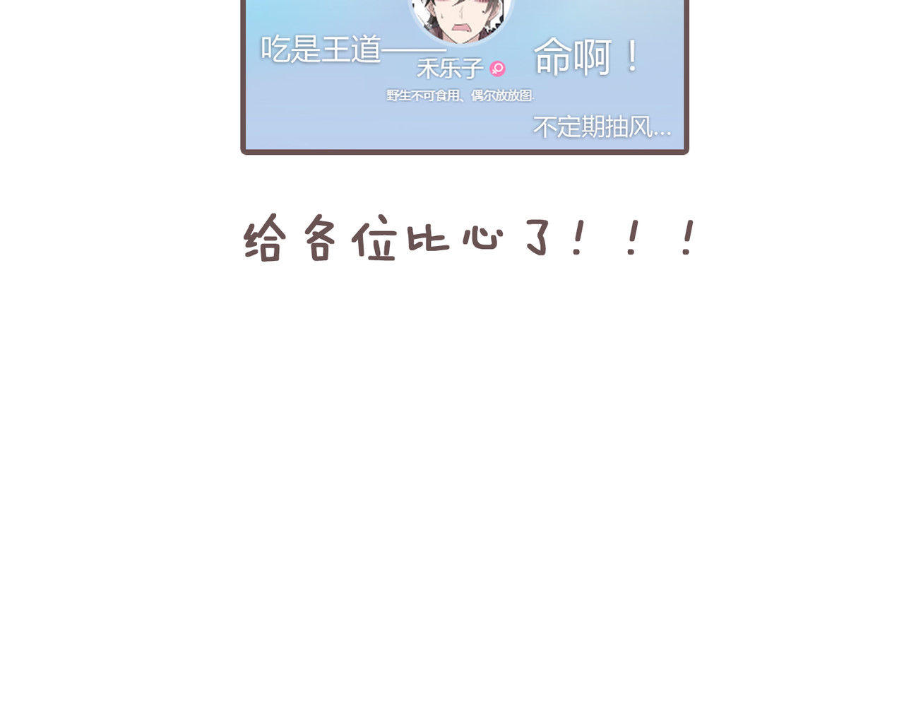 最终话 公主与王子 第 64 页