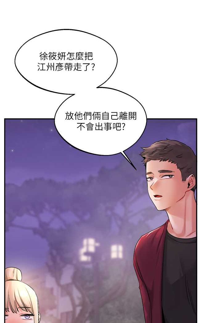 第2话 第 100 页