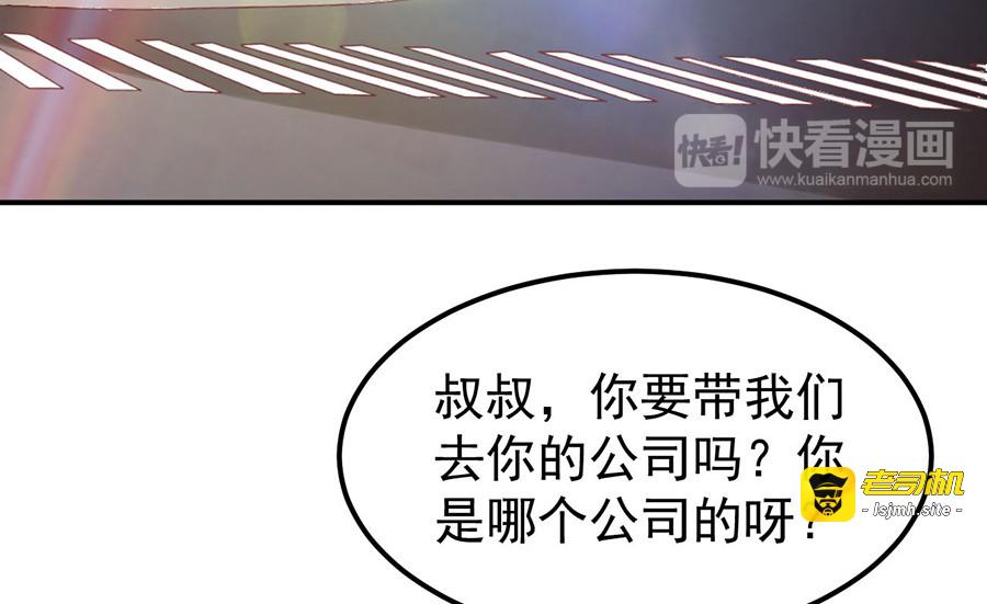 第160话 第 53 页