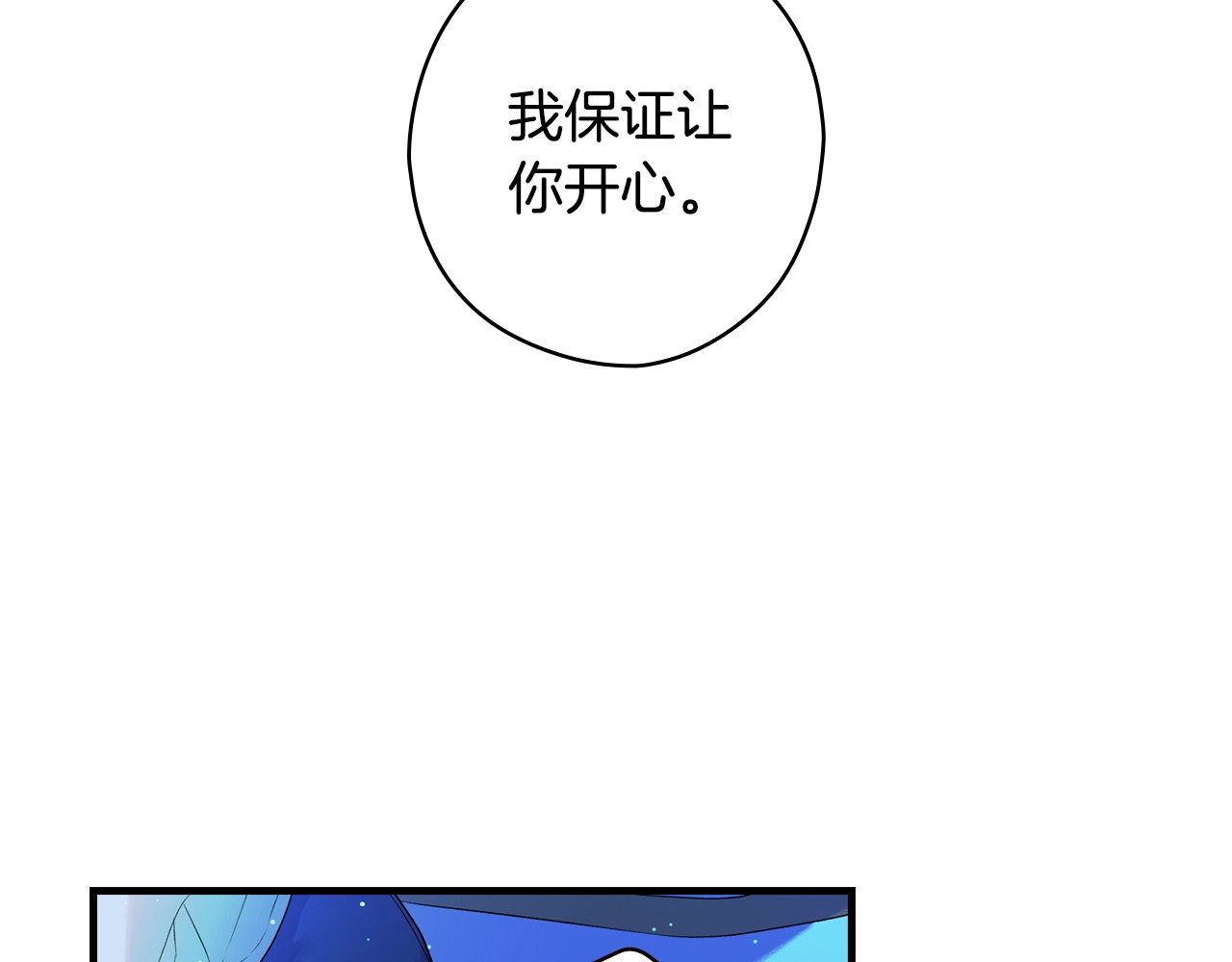 第14话 难逃诅咒 第 100 页