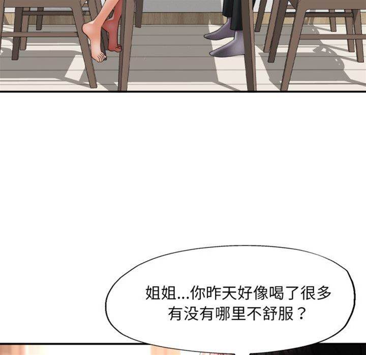 第5话 第 30 页