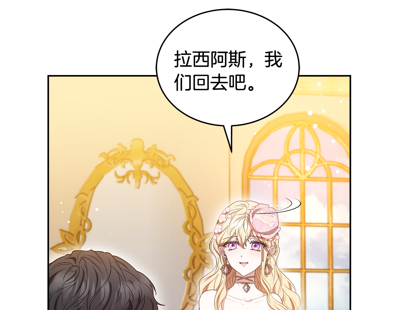 第43话 用行动表示 第 198 页