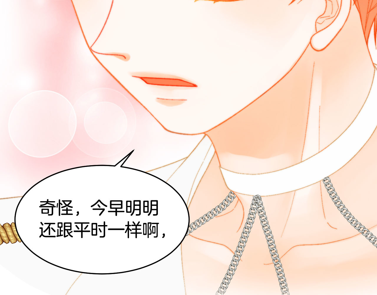 青春特别篇23 独当一面 第 46 页