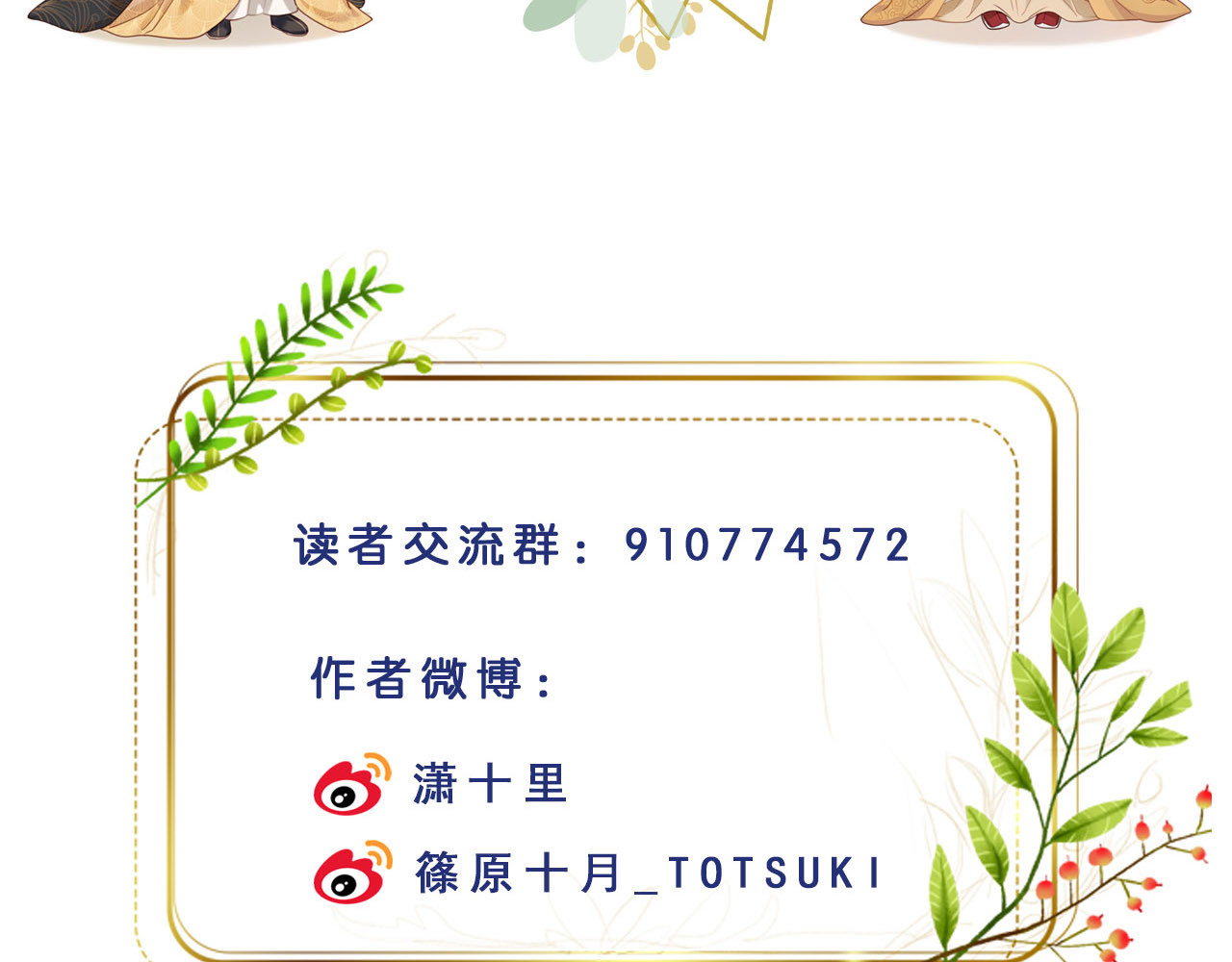 第75话：皇后自己跑掉了？！ 第 100 页