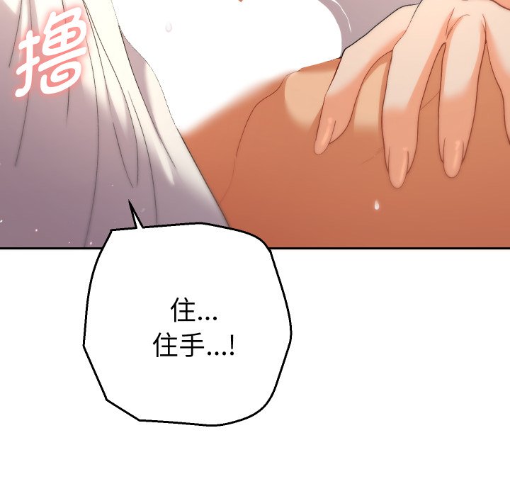 第15话 第 66 页