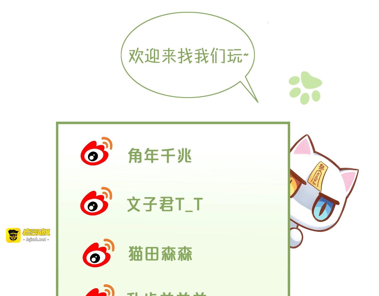第117话 陪伴 第 105 页