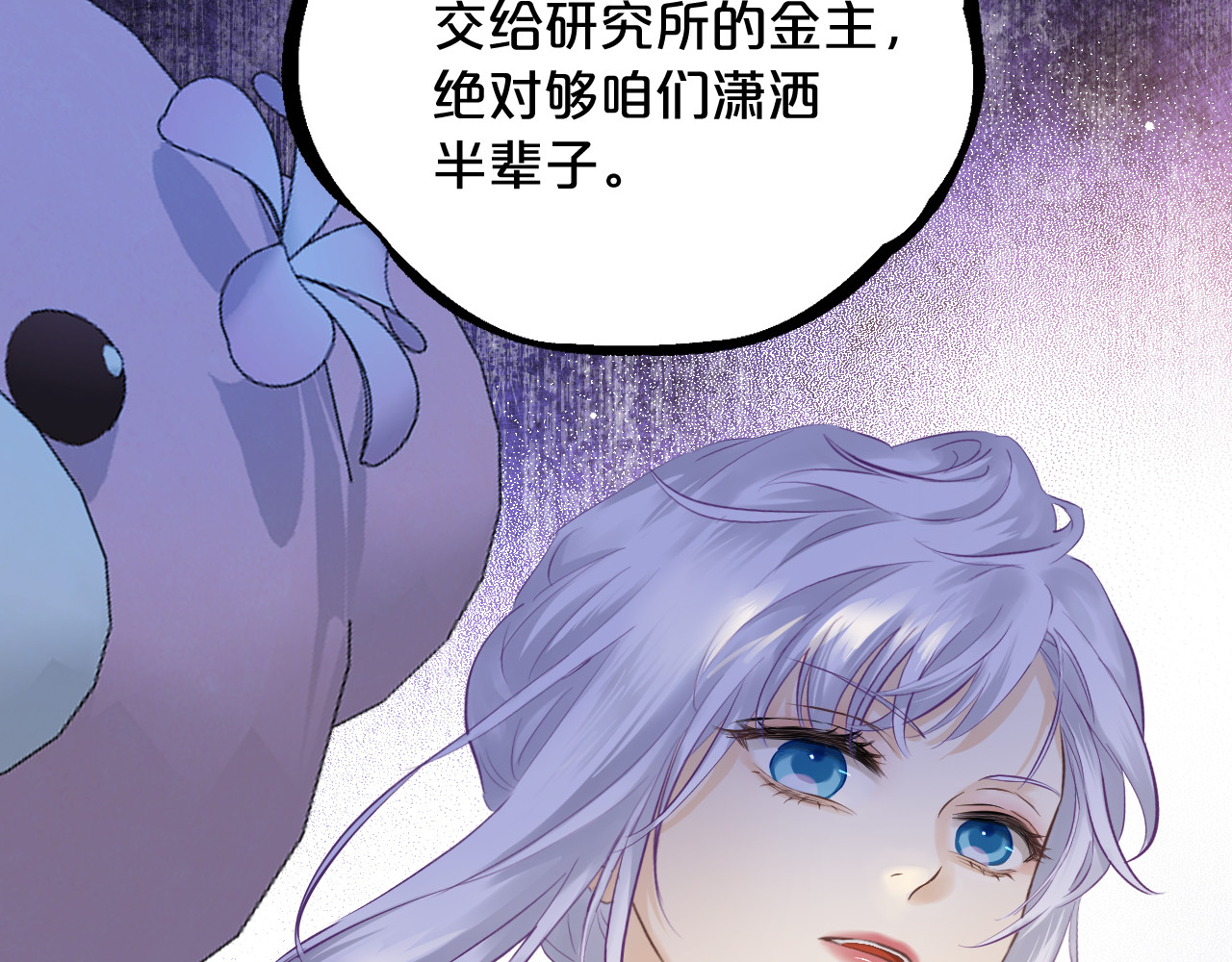 第20话 列车杀机 第 60 页