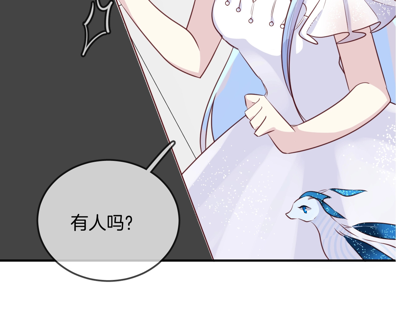 第57话  背叛 第 26 页