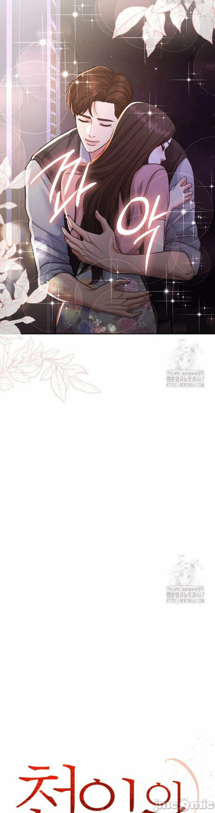 第143话 第 15 页