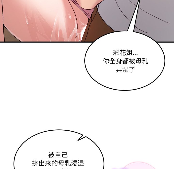 第33话 第 74 页