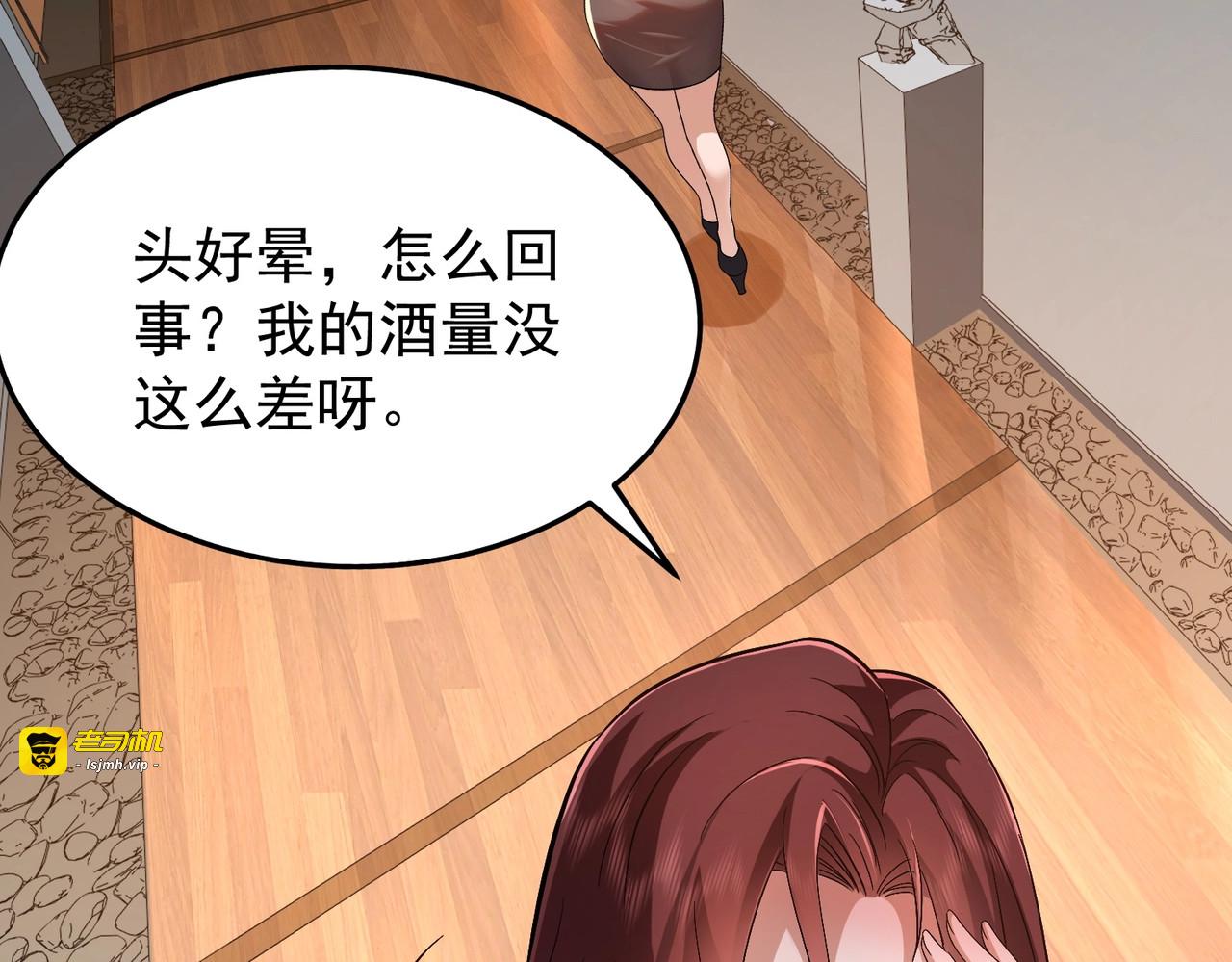 第1话 我送个外卖也能有艳遇？！ 第 49 页