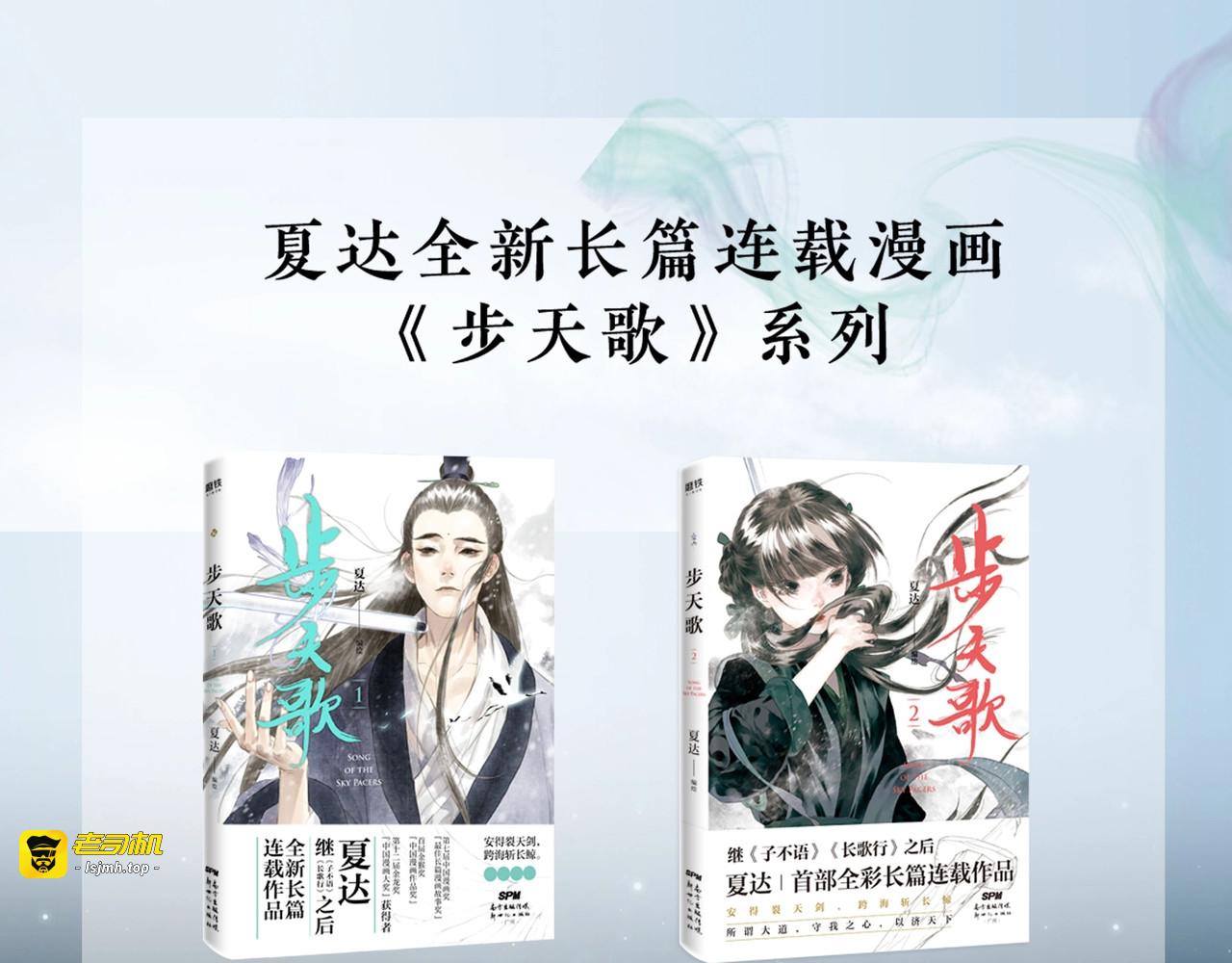 《步天歌》单行本第二册来啦！ 第 13 页