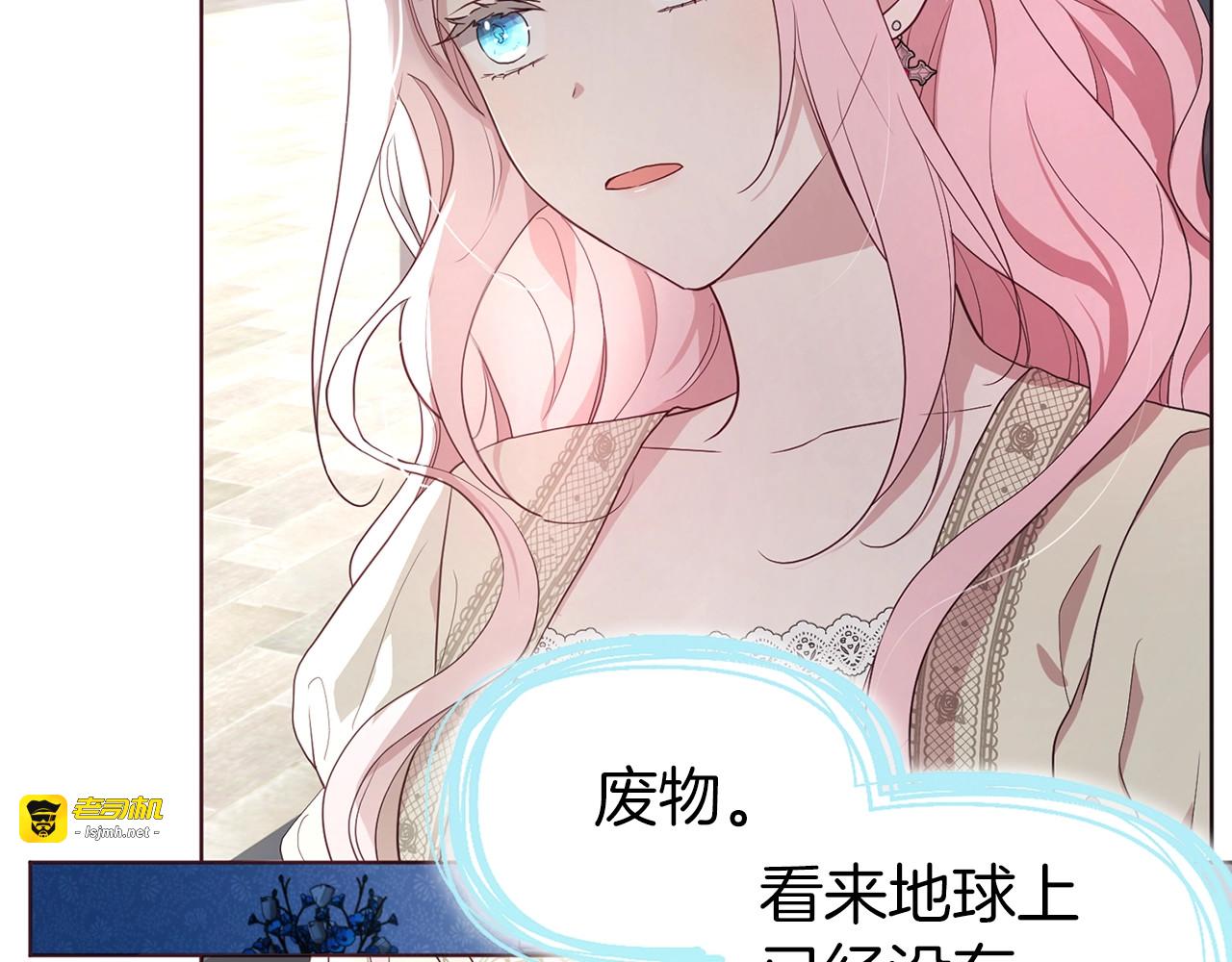 第81话 想见你 第 43 页