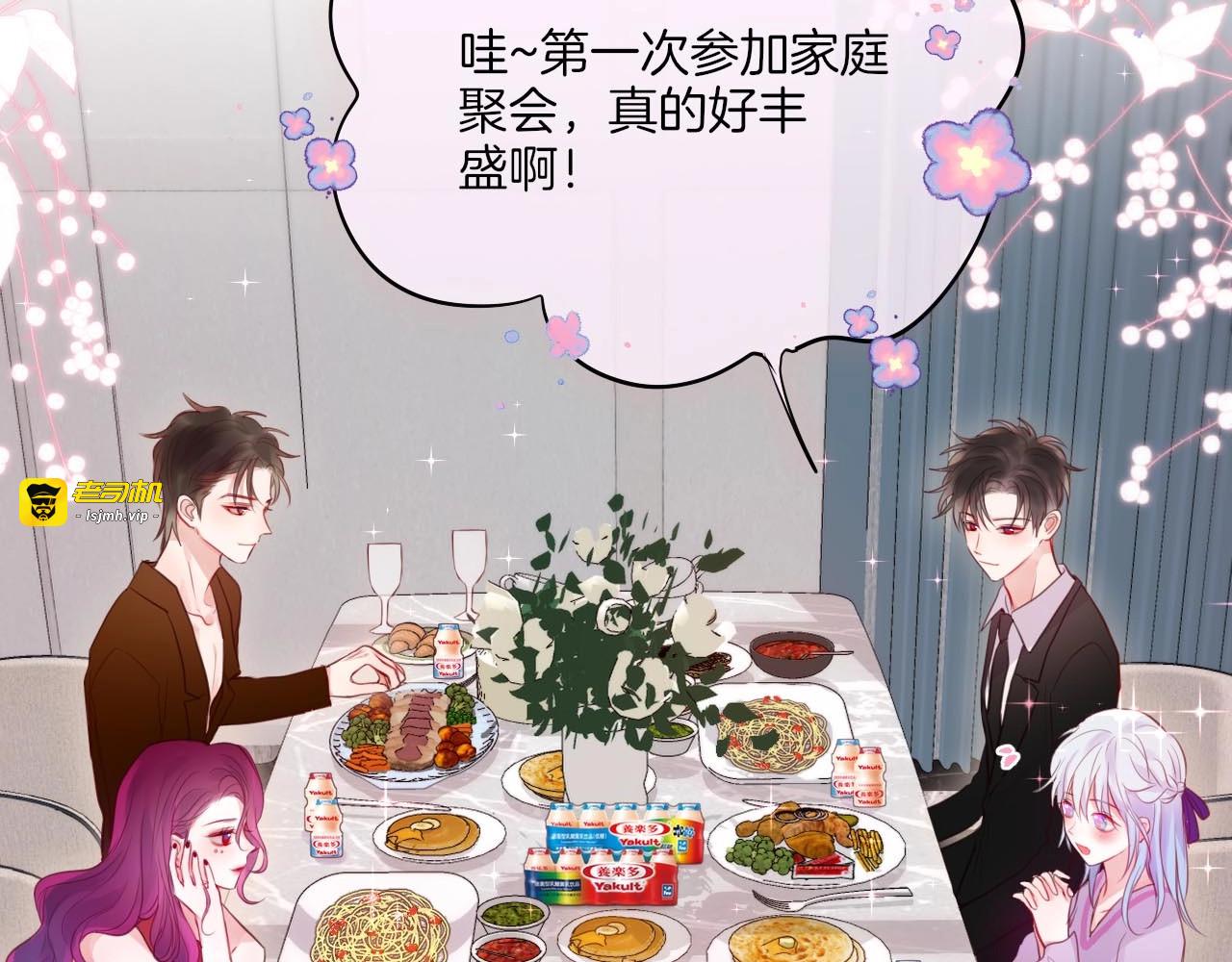 第82话 偷闯 第 65 页