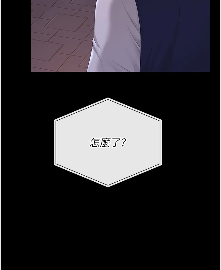 第36话 - 好喜欢被看光光的感觉 第 41 页