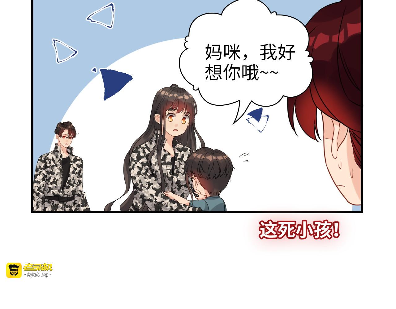 第494话 有了妈妈忘了爹 第 93 页