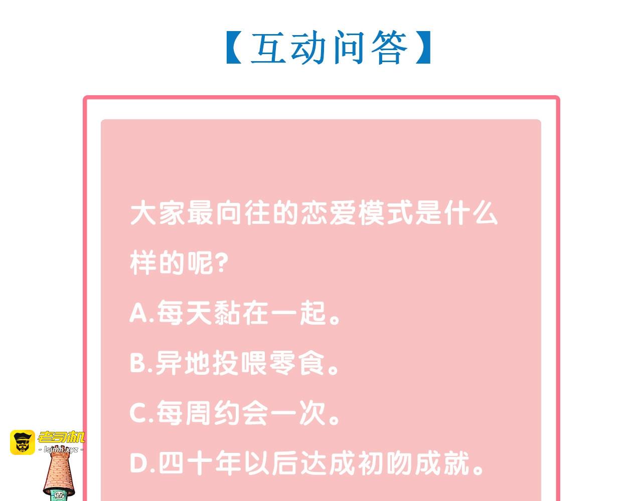 第65话 女主角来咯! 第 181 页