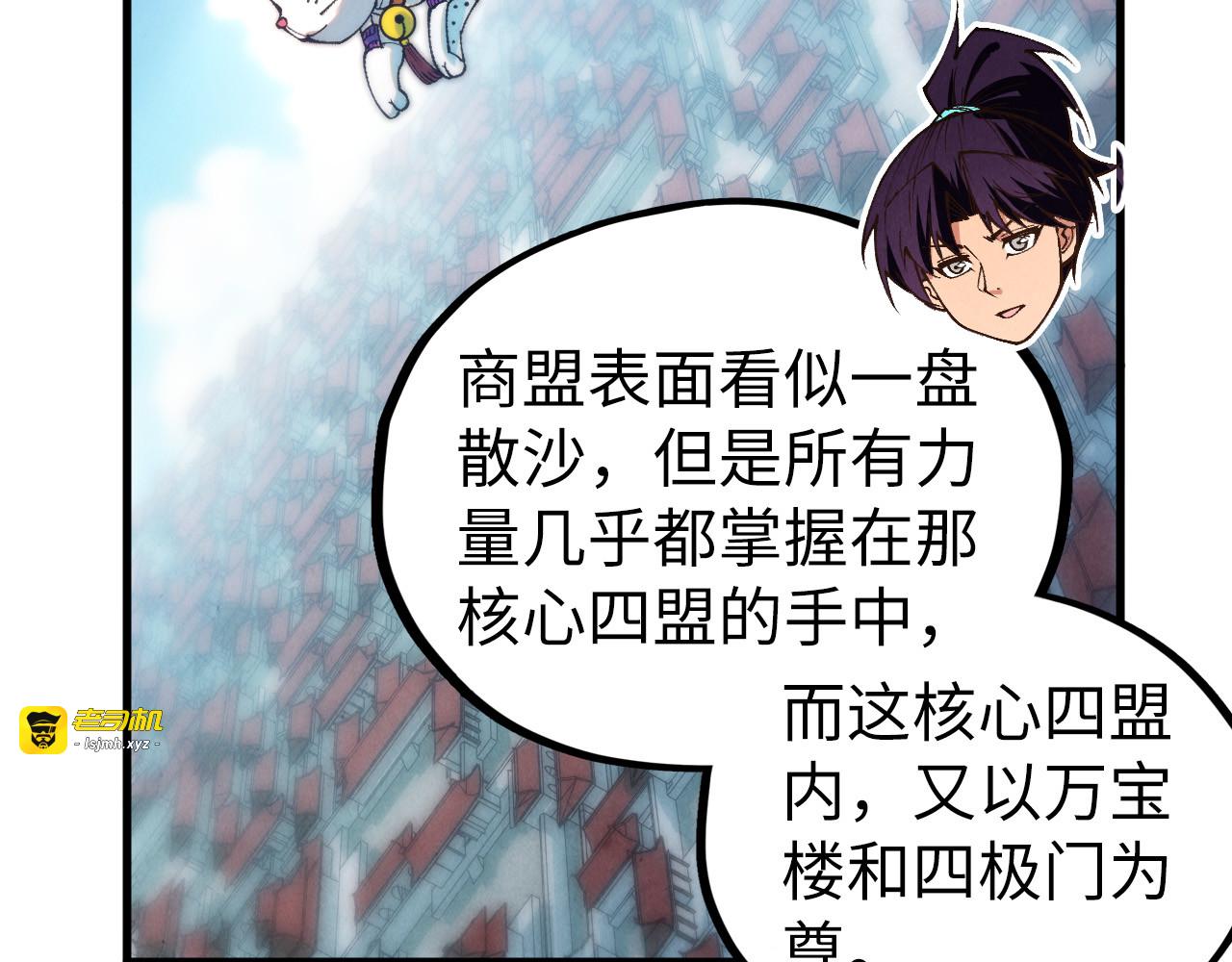 第437话 宋月扬城（一） 第 133 页