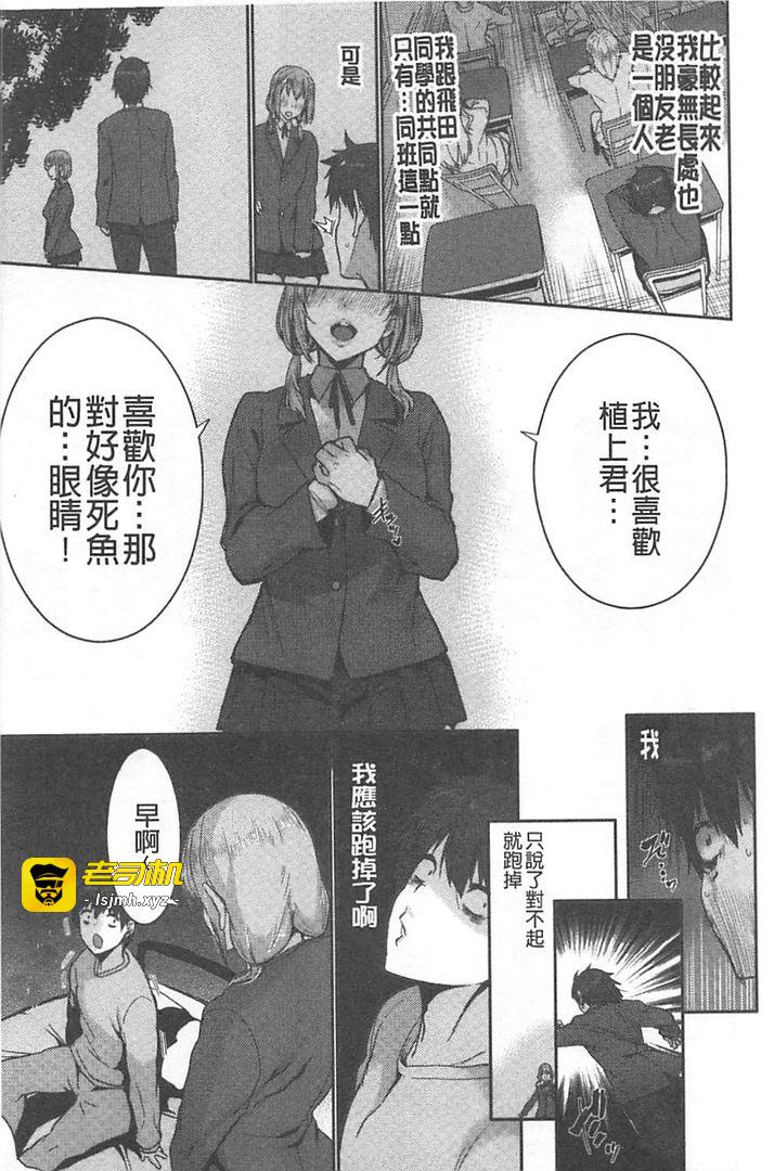 第1话 第 47 页