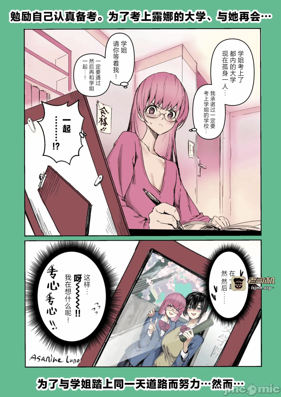 第一话 第 51 页