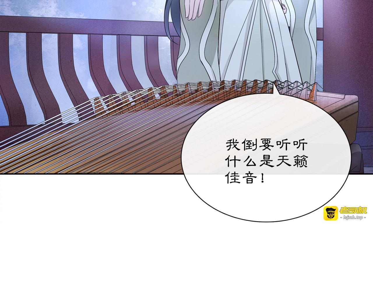 第47话 佳人的歌声 第 11 页