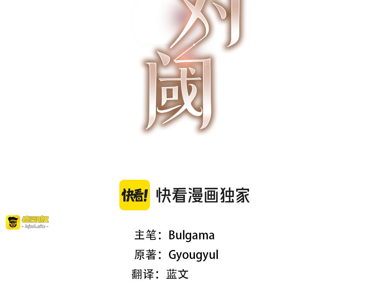 第22话 就凭你 第 3 页