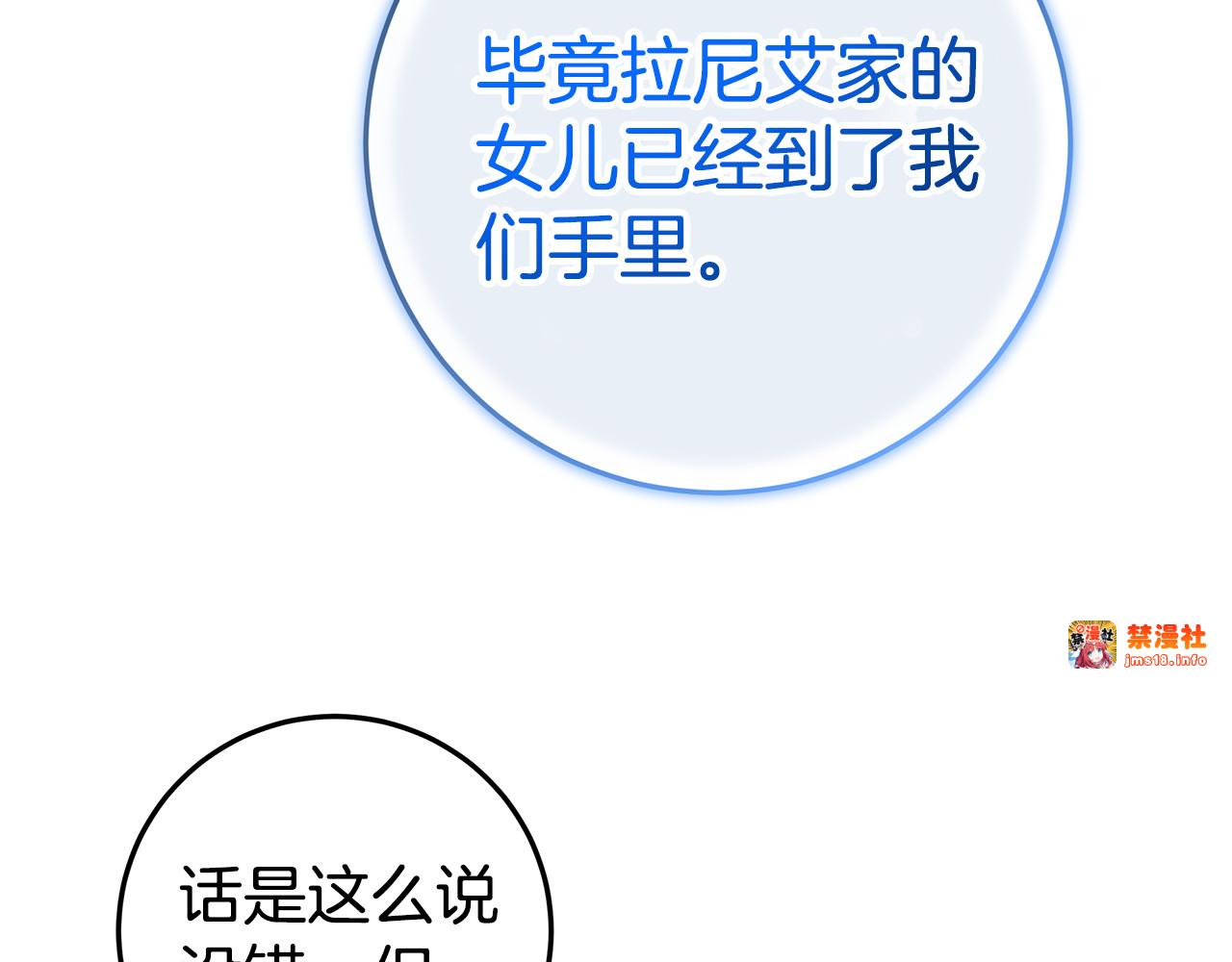 第6话 到达狼家 第 125 页