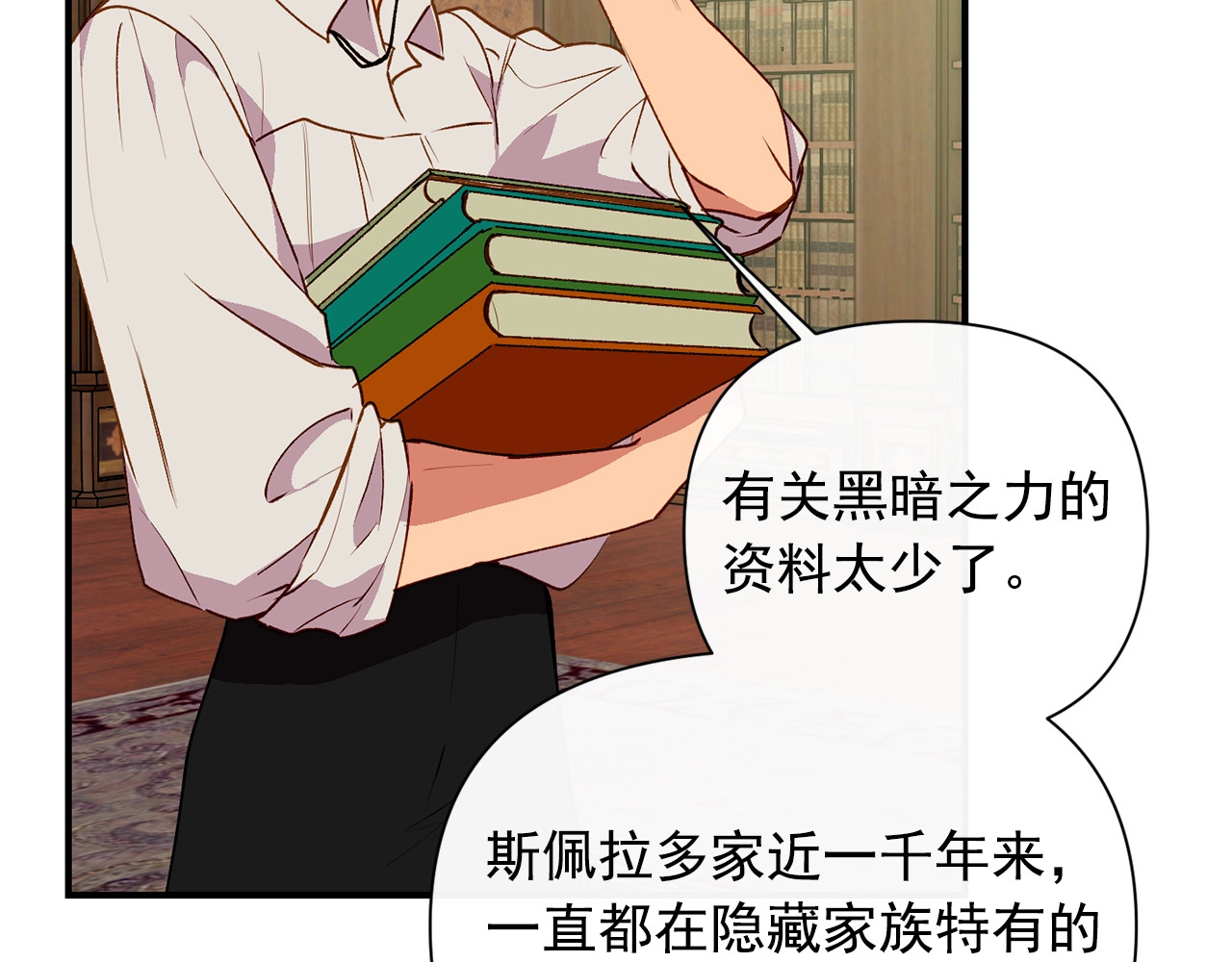 第24话 不妹控会格格不入吗？ 第 50 页