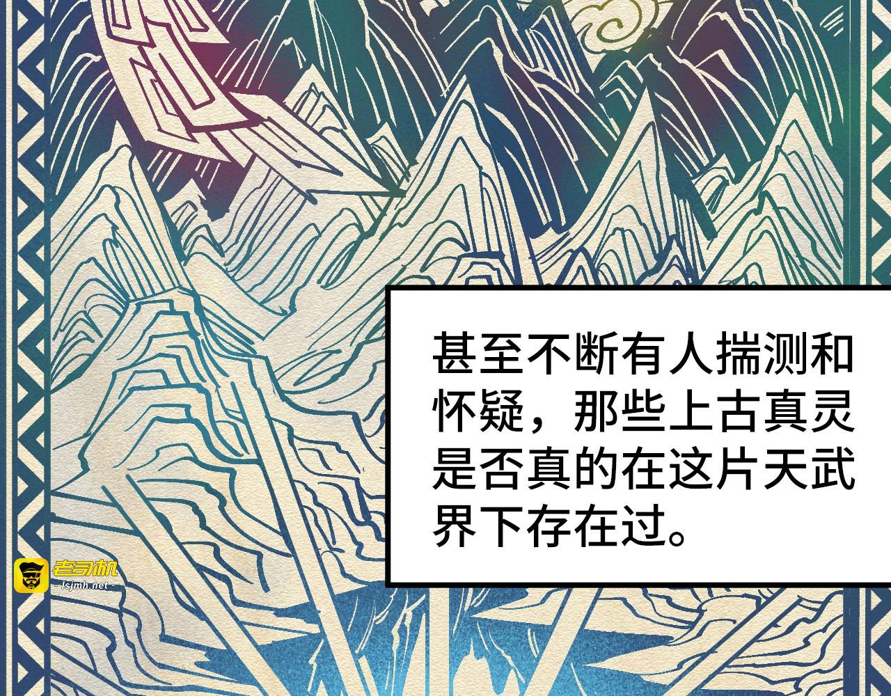 第331话 武尊尸体 第 29 页