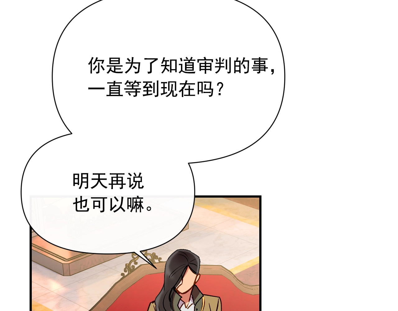 第37话 闪耀的光芒 第 68 页
