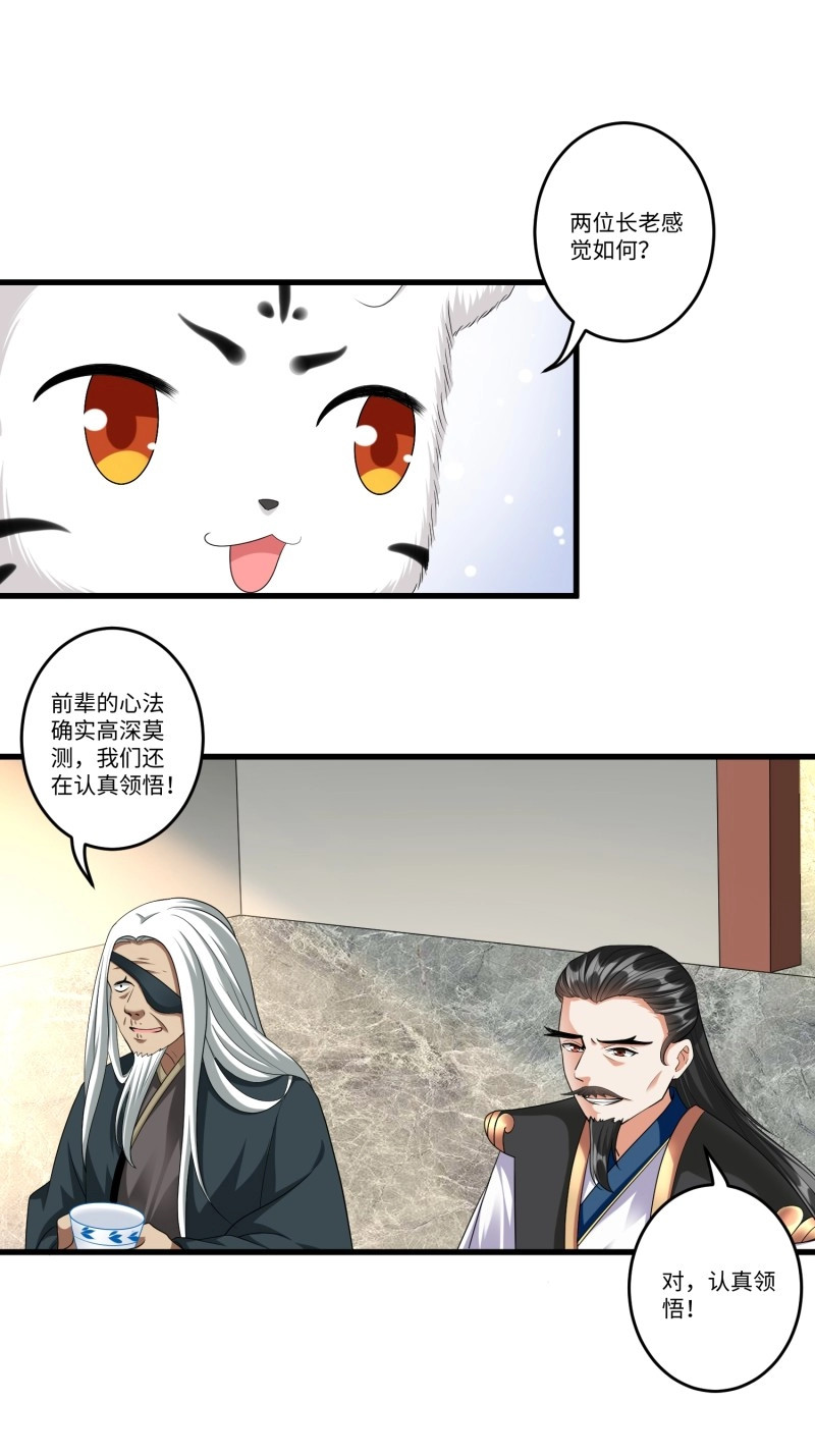 第41话 第四十章 第 10 页