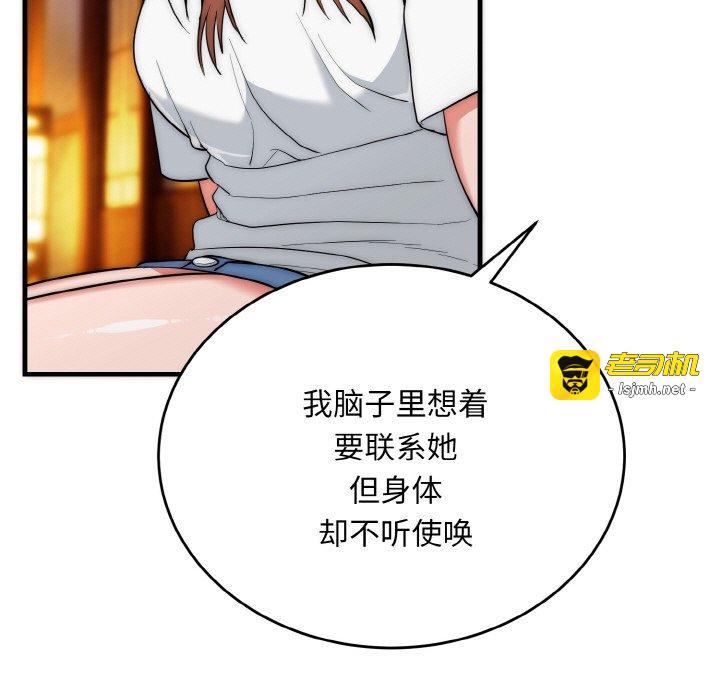 第19话 第 11 页