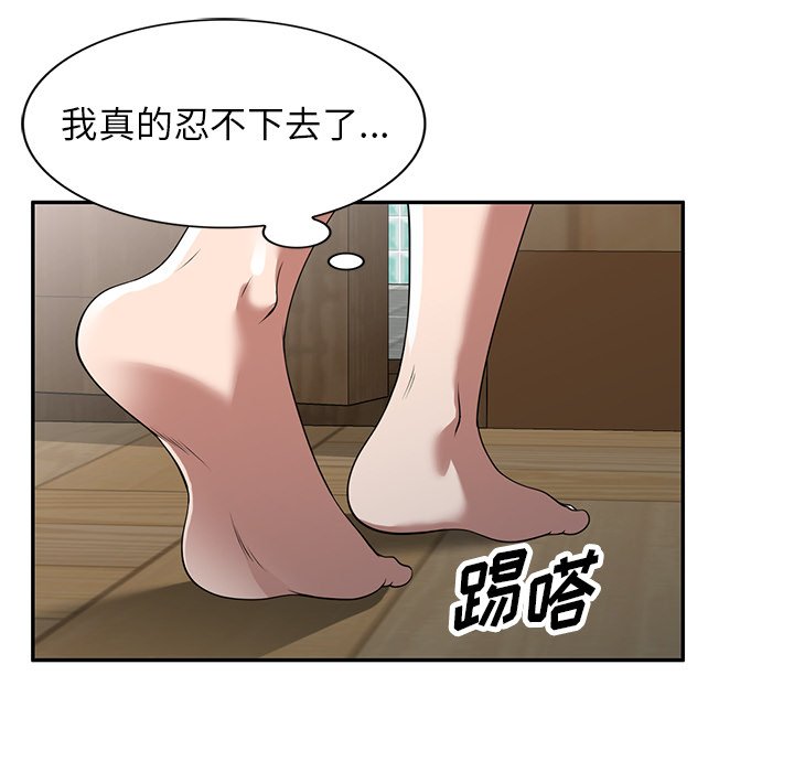 第15话 第 33 页