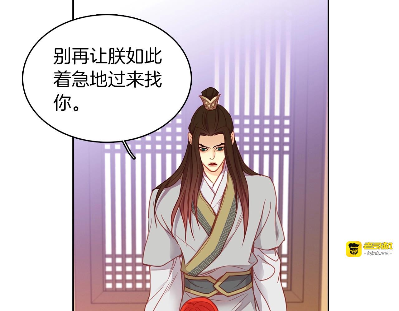 第86话 明明你是令人心动的 第 63 页