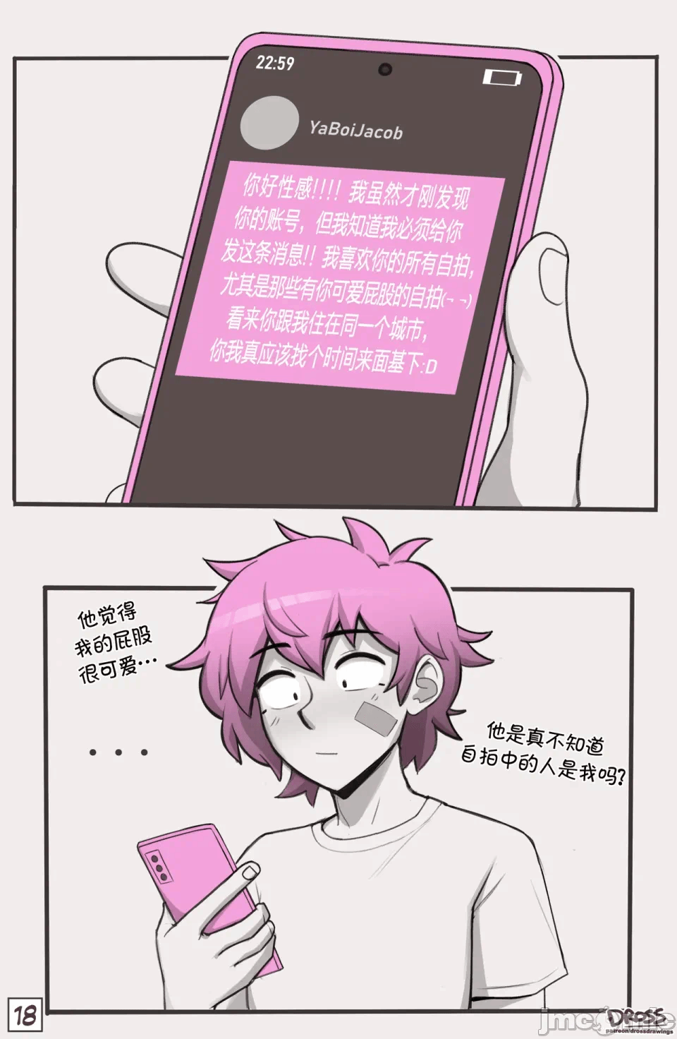 第一话 第 18 页