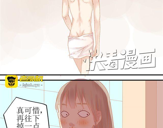 第1话. 同居姐弟 第 21 页
