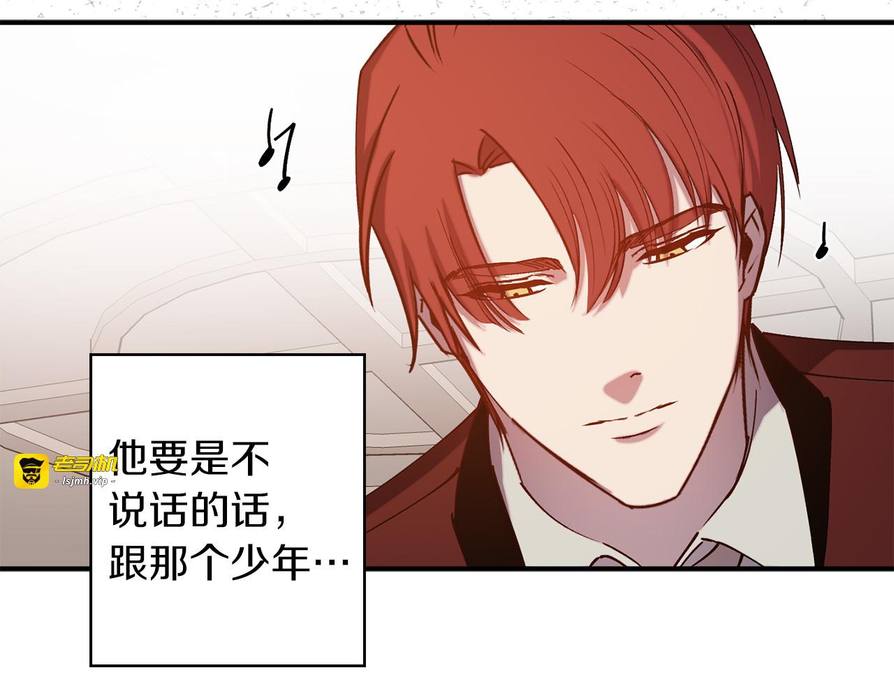第59话 结婚戒指 第 117 页