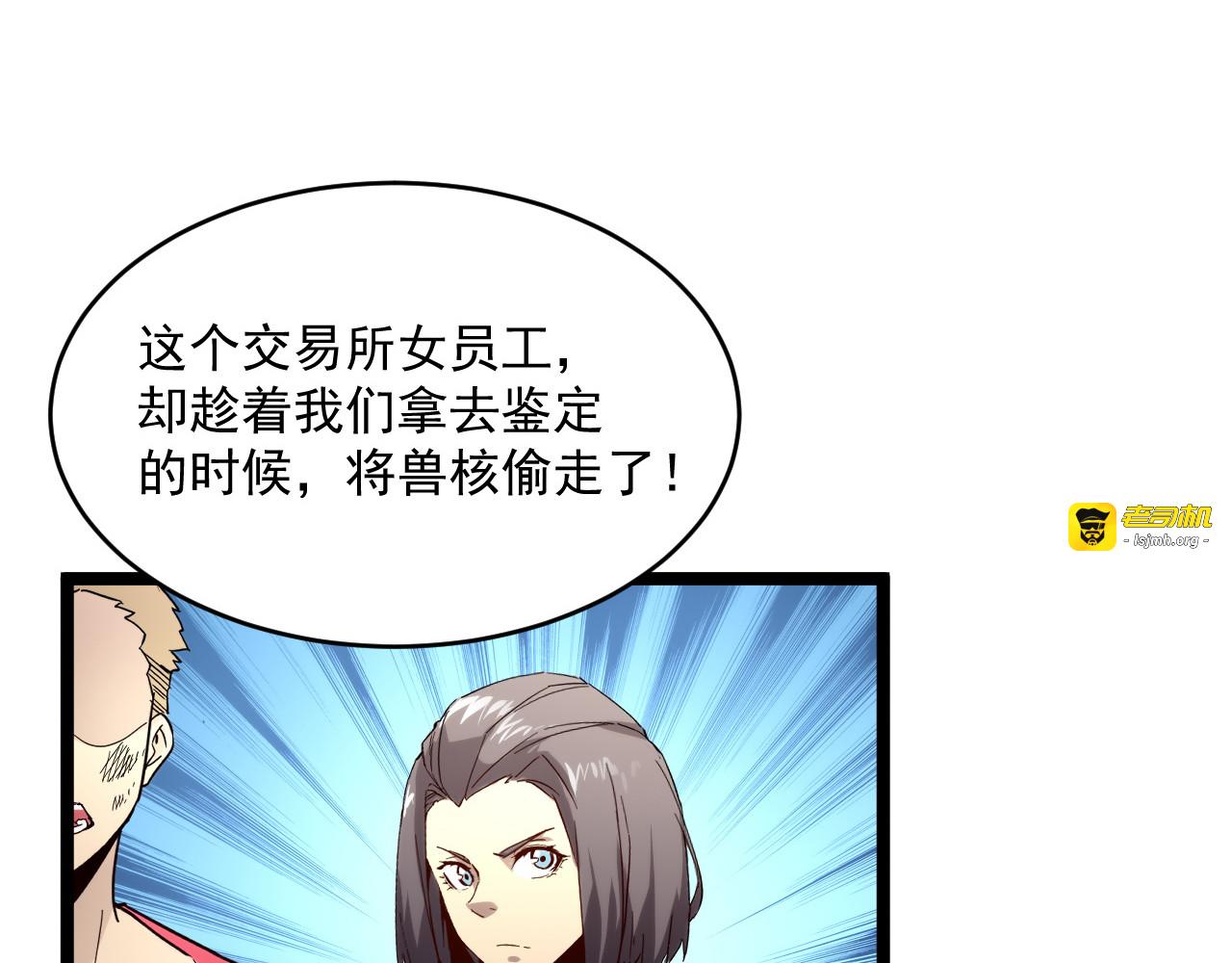 第019话 剑名刺骨 第 65 页