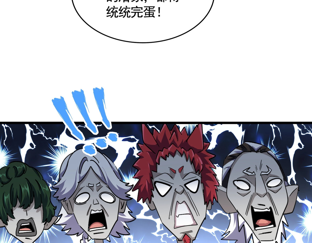 第384话 放礼花喽 第 16 页