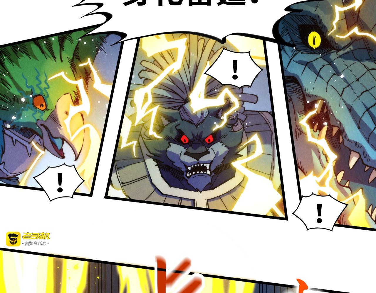 第339话 身化雷霆 第 13 页