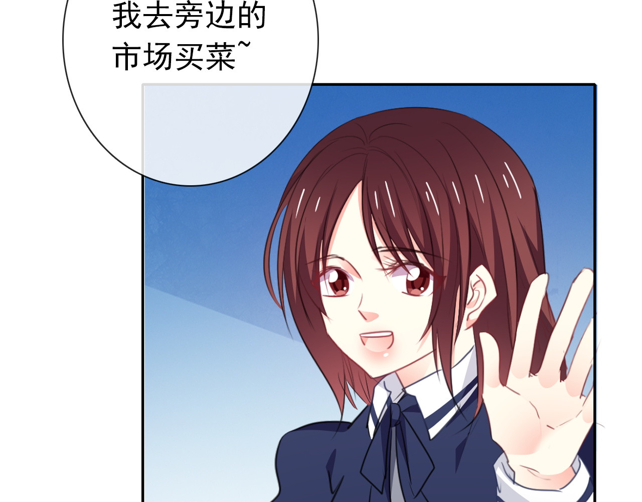 第97话 欺负女孩子？ 第 4 页