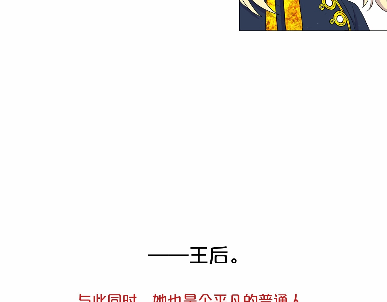 第50话 我是杀人魔 第 100 页
