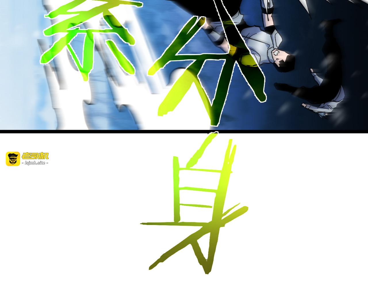 第147话 对战噩梦公会 第 167 页